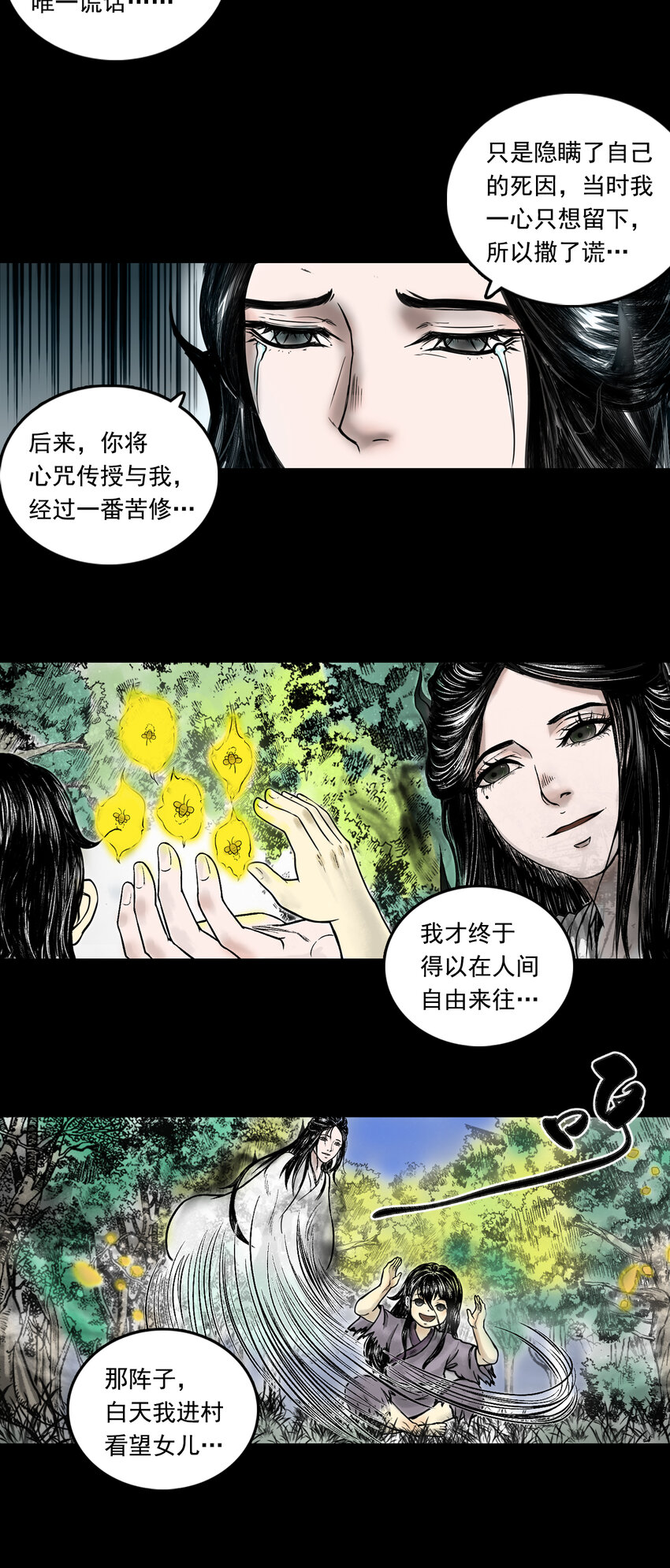 082 真相（上）-第84话