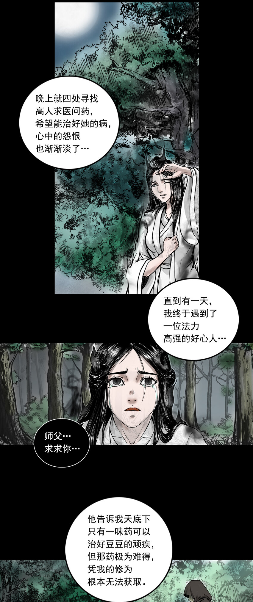 082 真相（上）-第84话