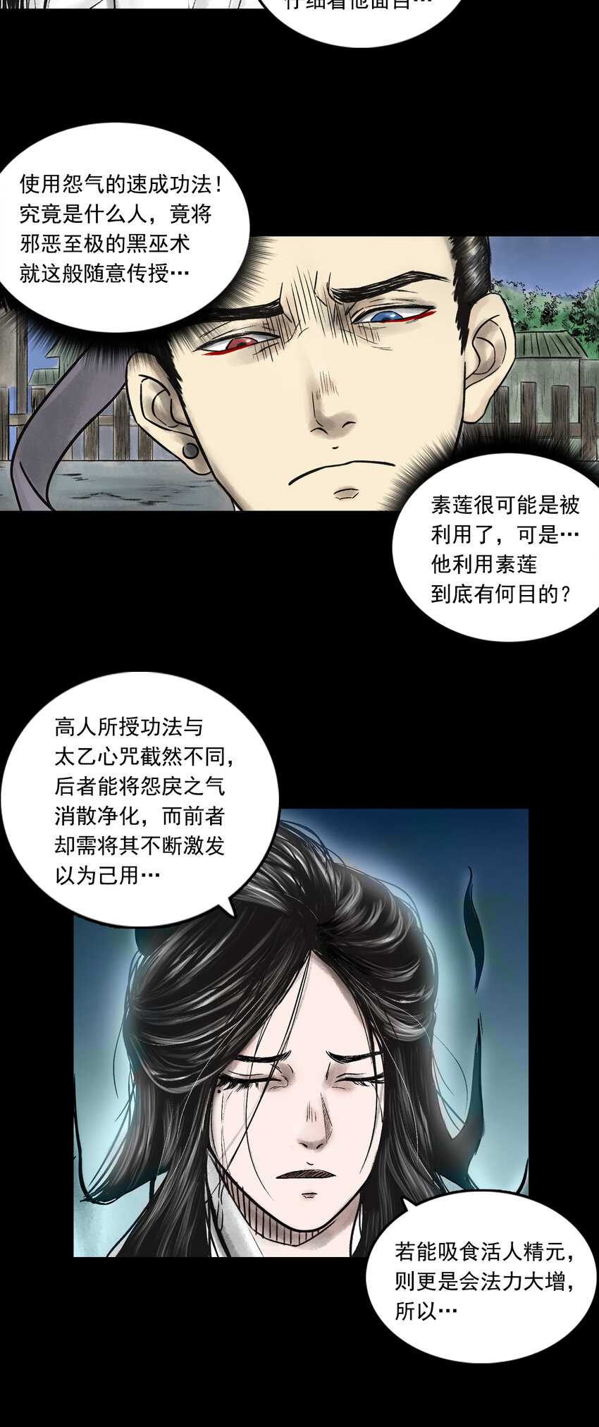 082 真相（上）-第84话