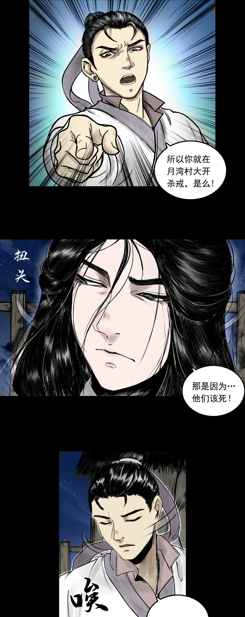 082 真相（上）-第84话