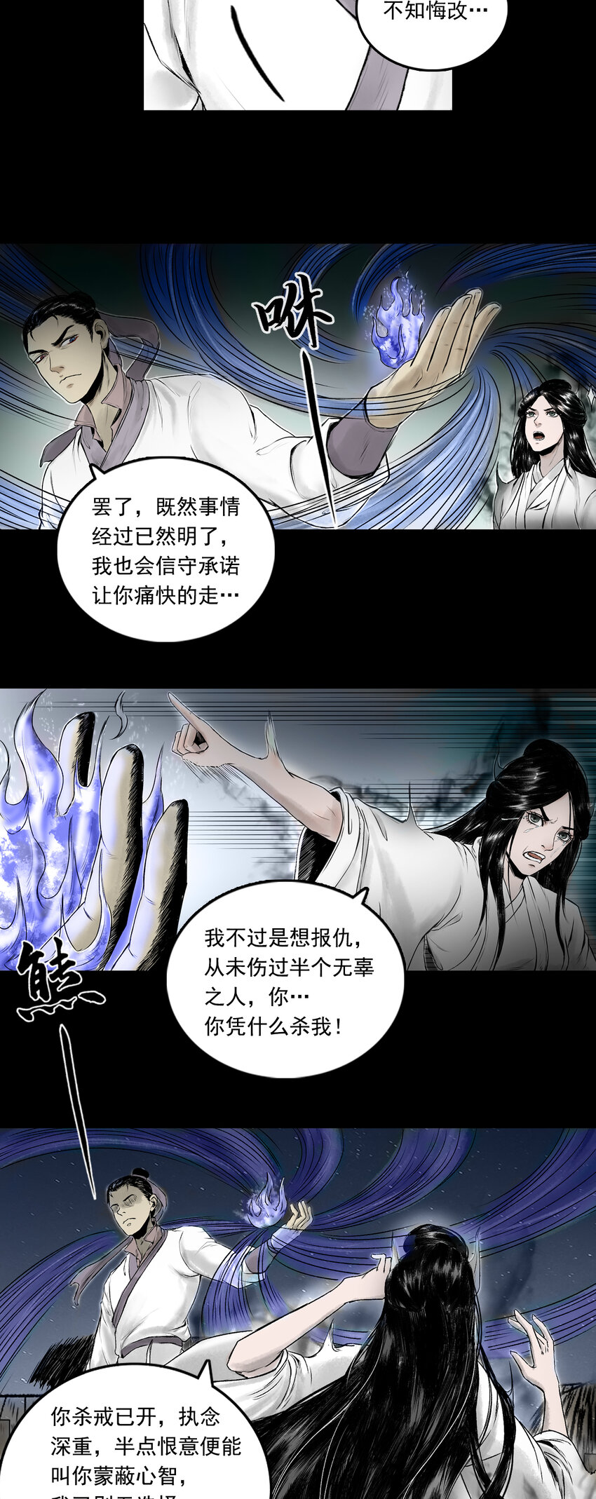 082 真相（上）-第84话