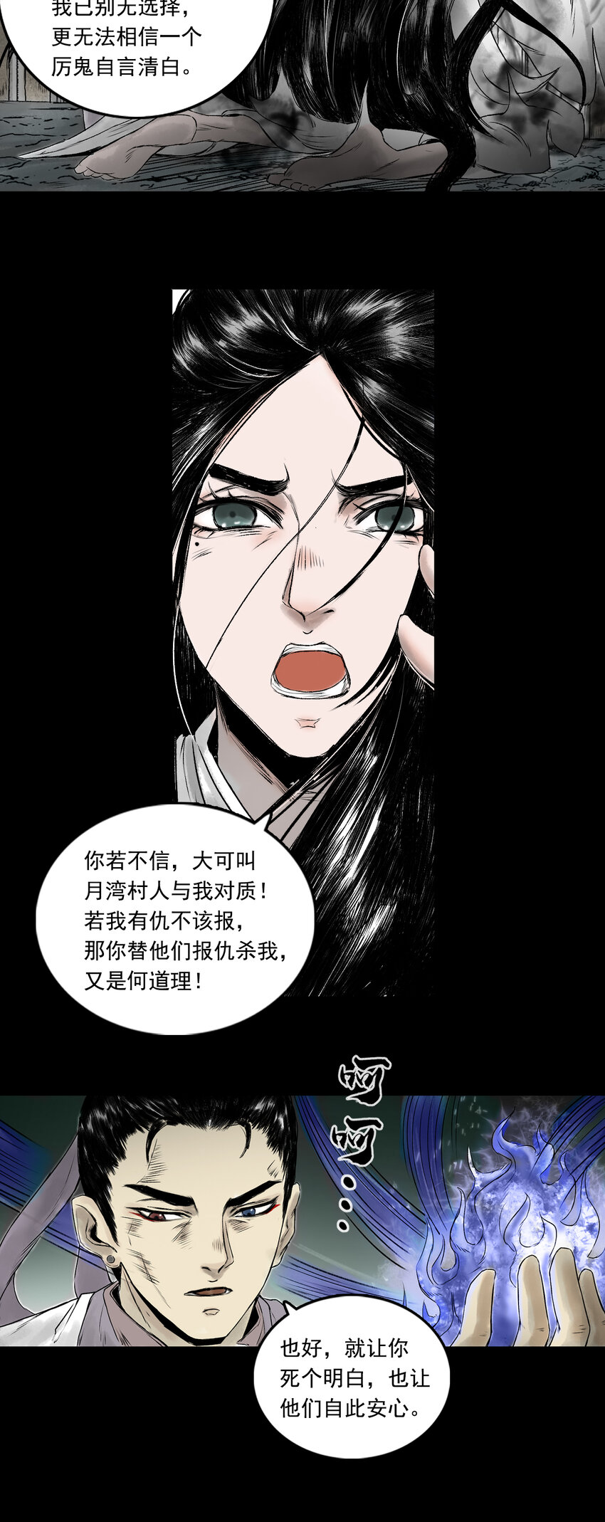 082 真相（上）-第84话