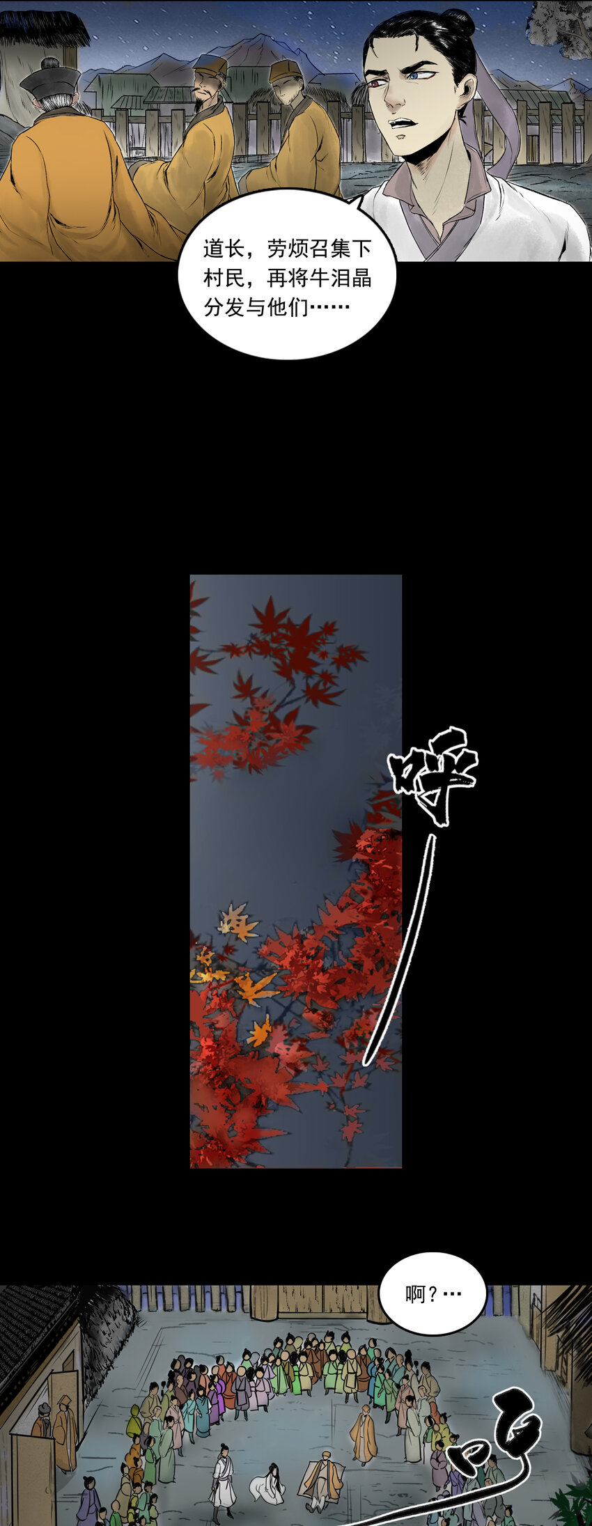 082 真相（上）-第84话