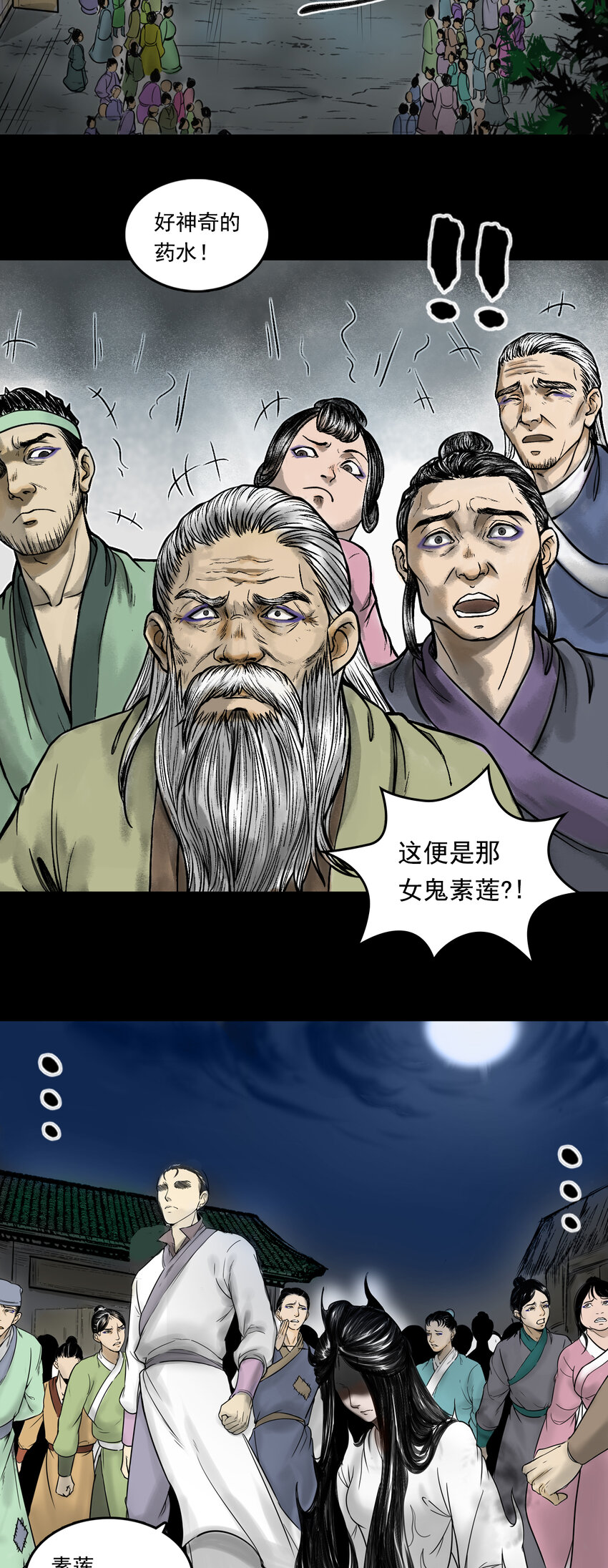 082 真相（上）-第84话