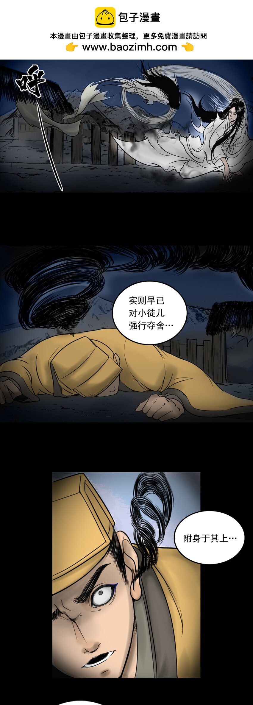 082 真相（上）-第84话