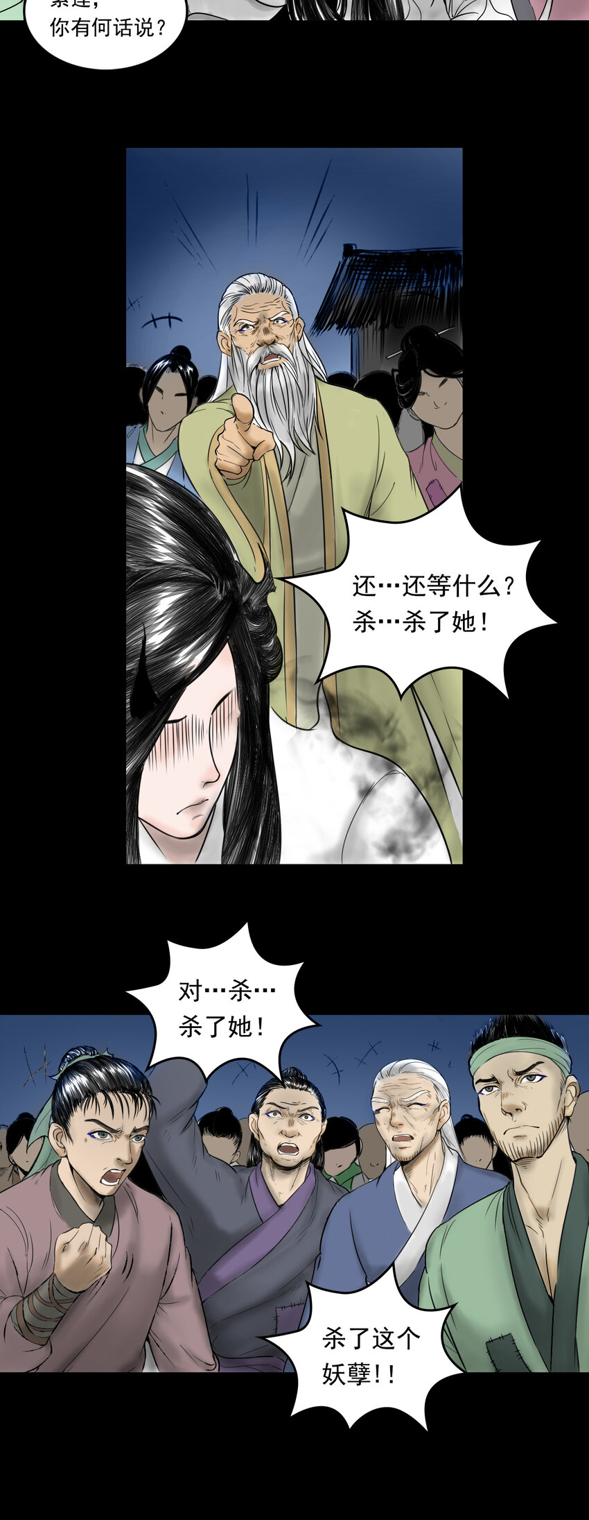082 真相（上）-第84话