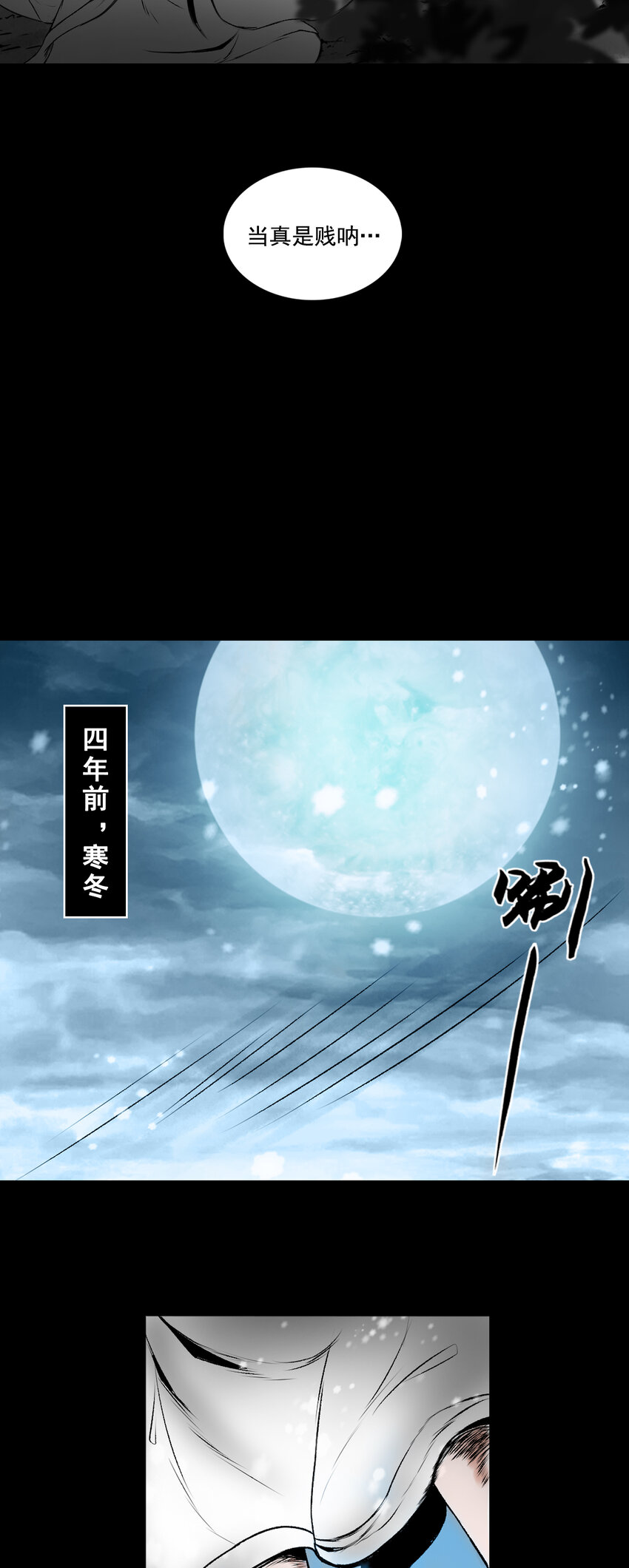 082 真相（上）-第84话