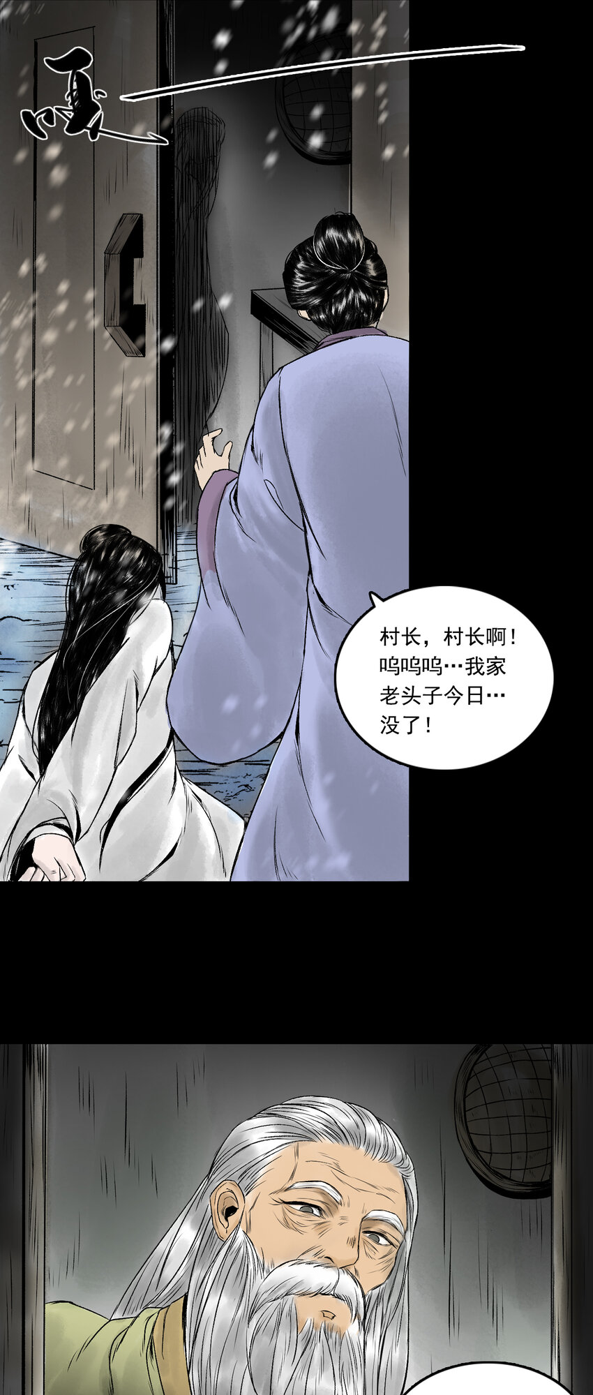082 真相（上）-第84话