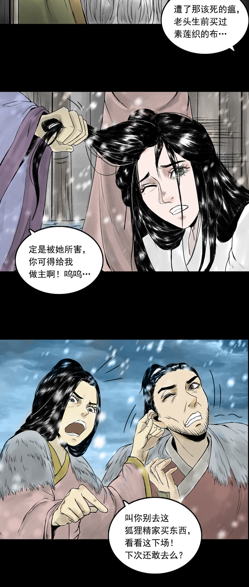 082 真相（上）-第84话