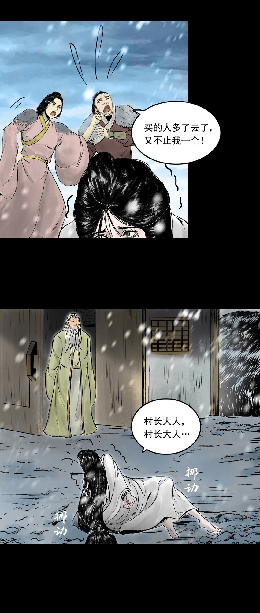 082 真相（上）-第84话