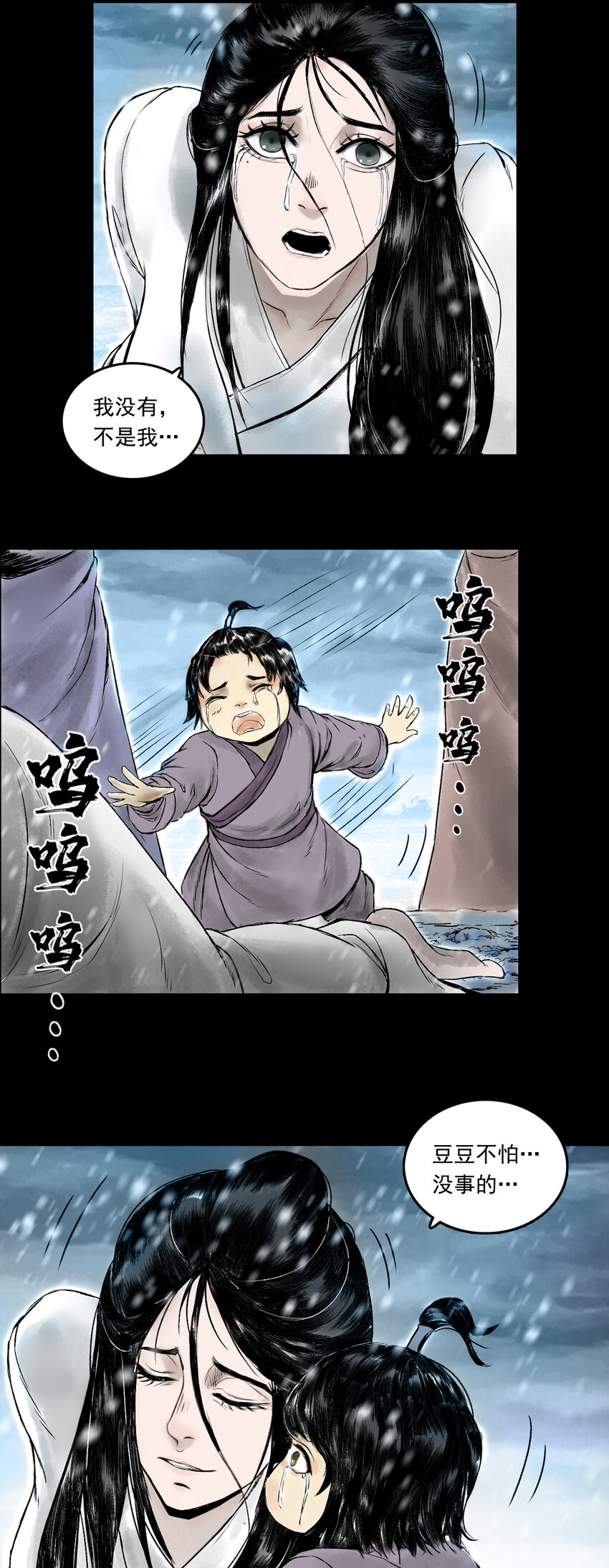 082 真相（上）-第84话