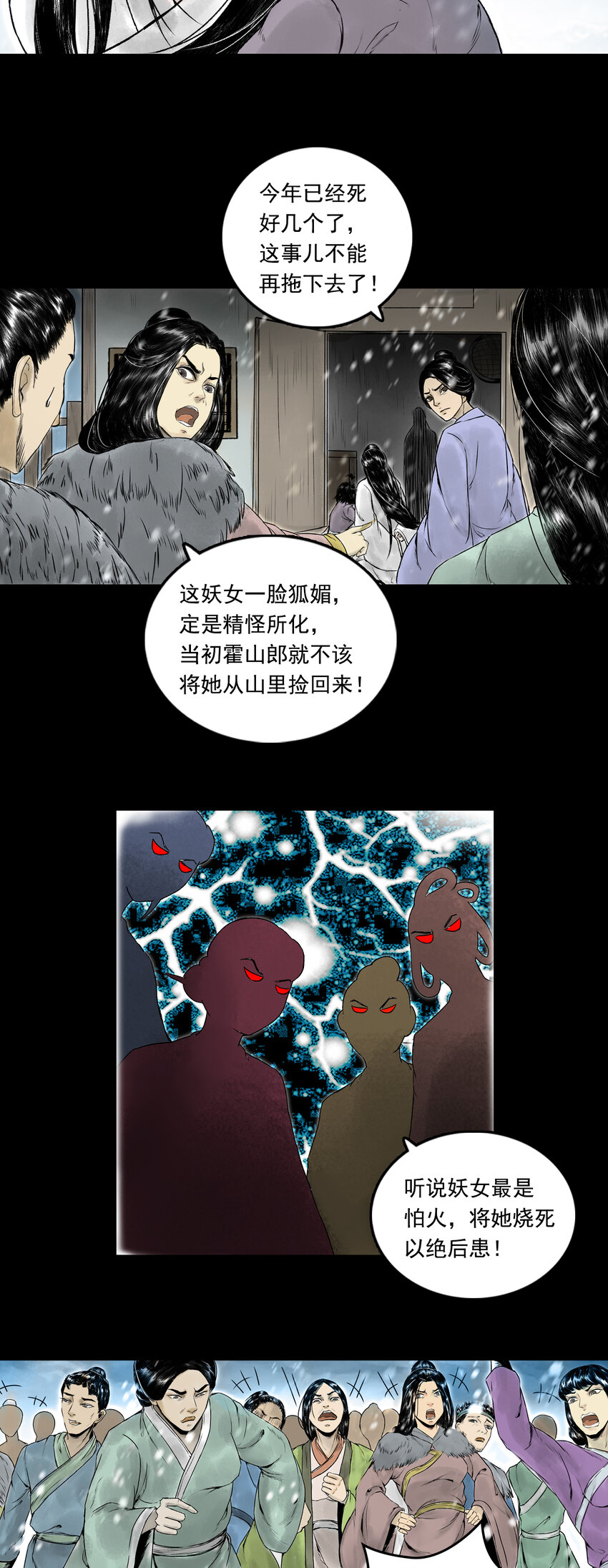 082 真相（上）-第84话