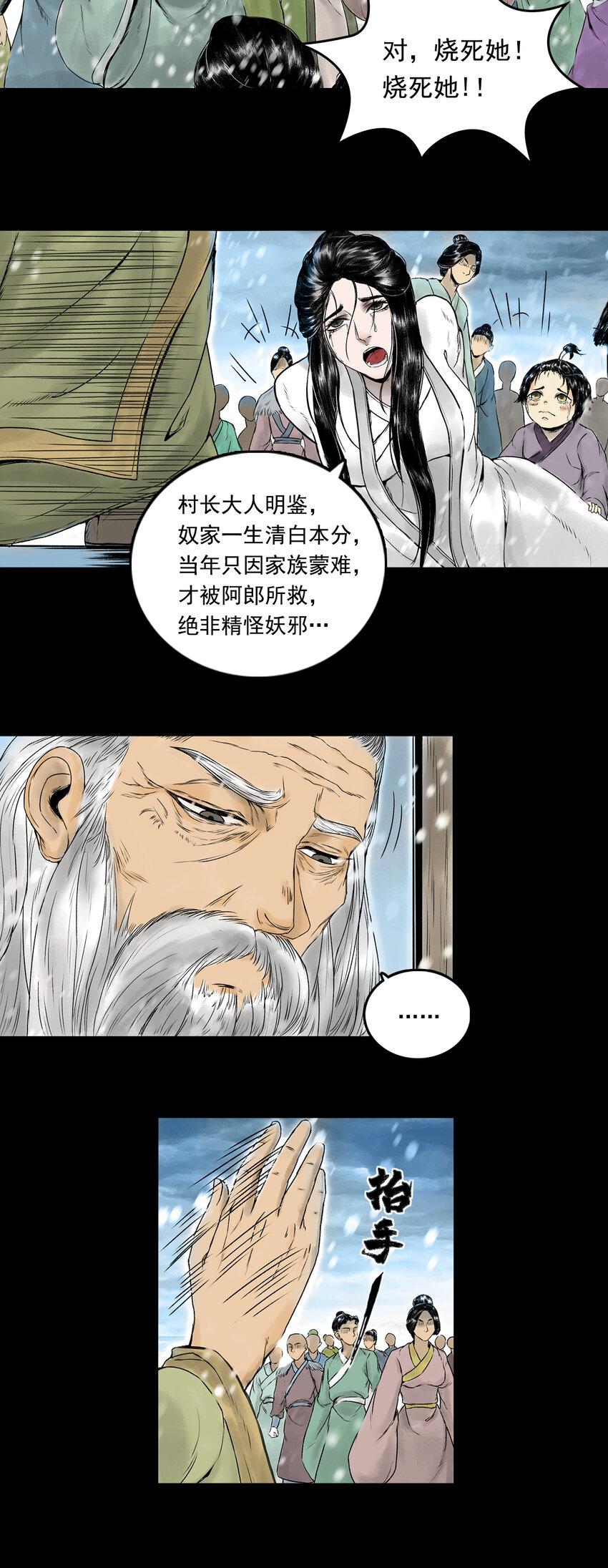 082 真相（上）-第84话