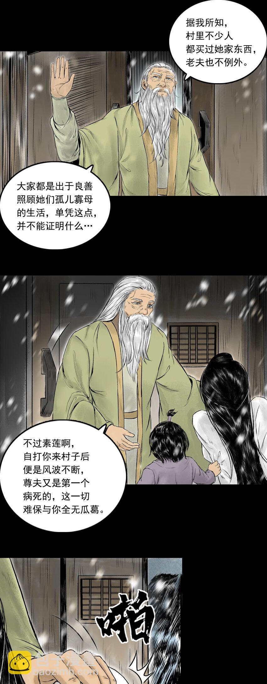 082 真相（上）-第84话