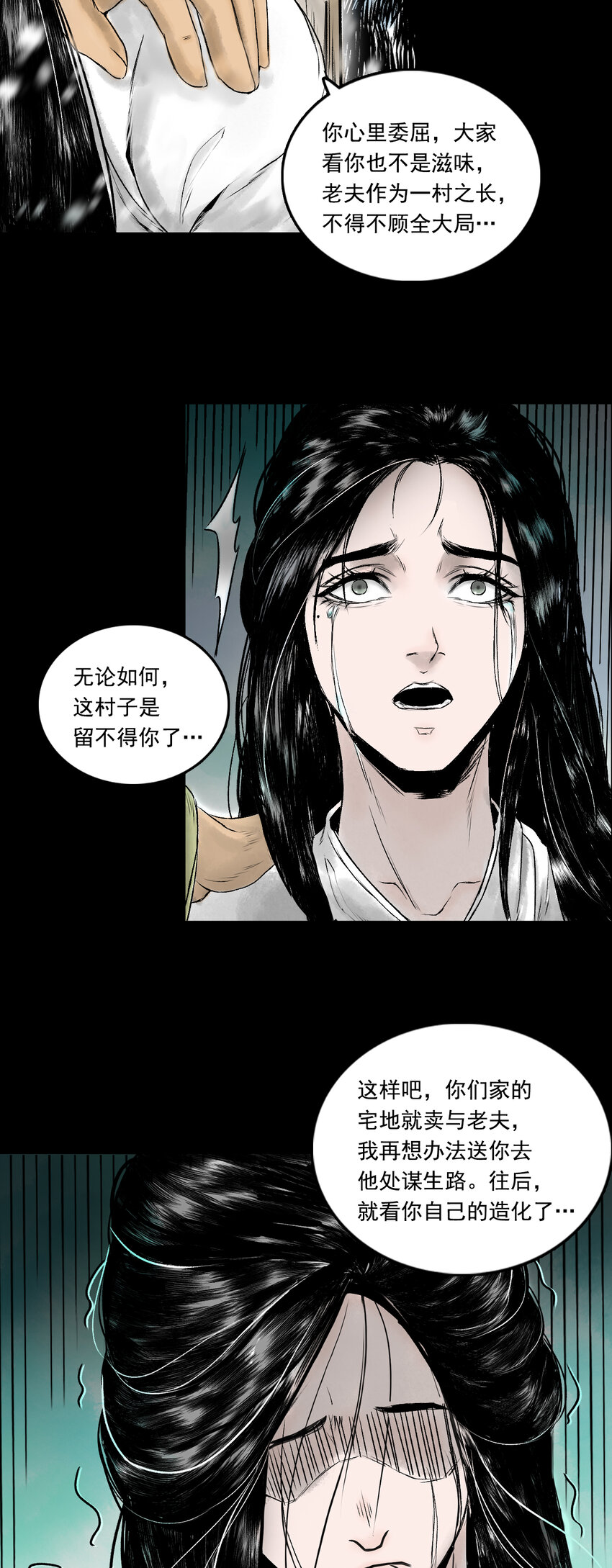 082 真相（上）-第84话