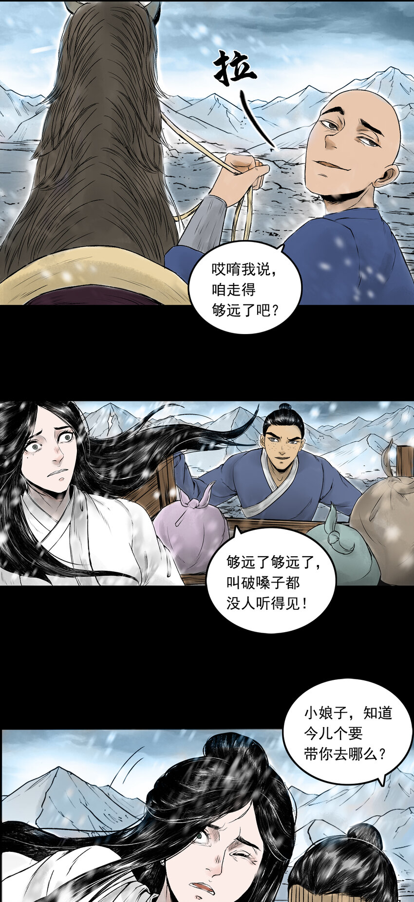 082 真相（上）-第84话