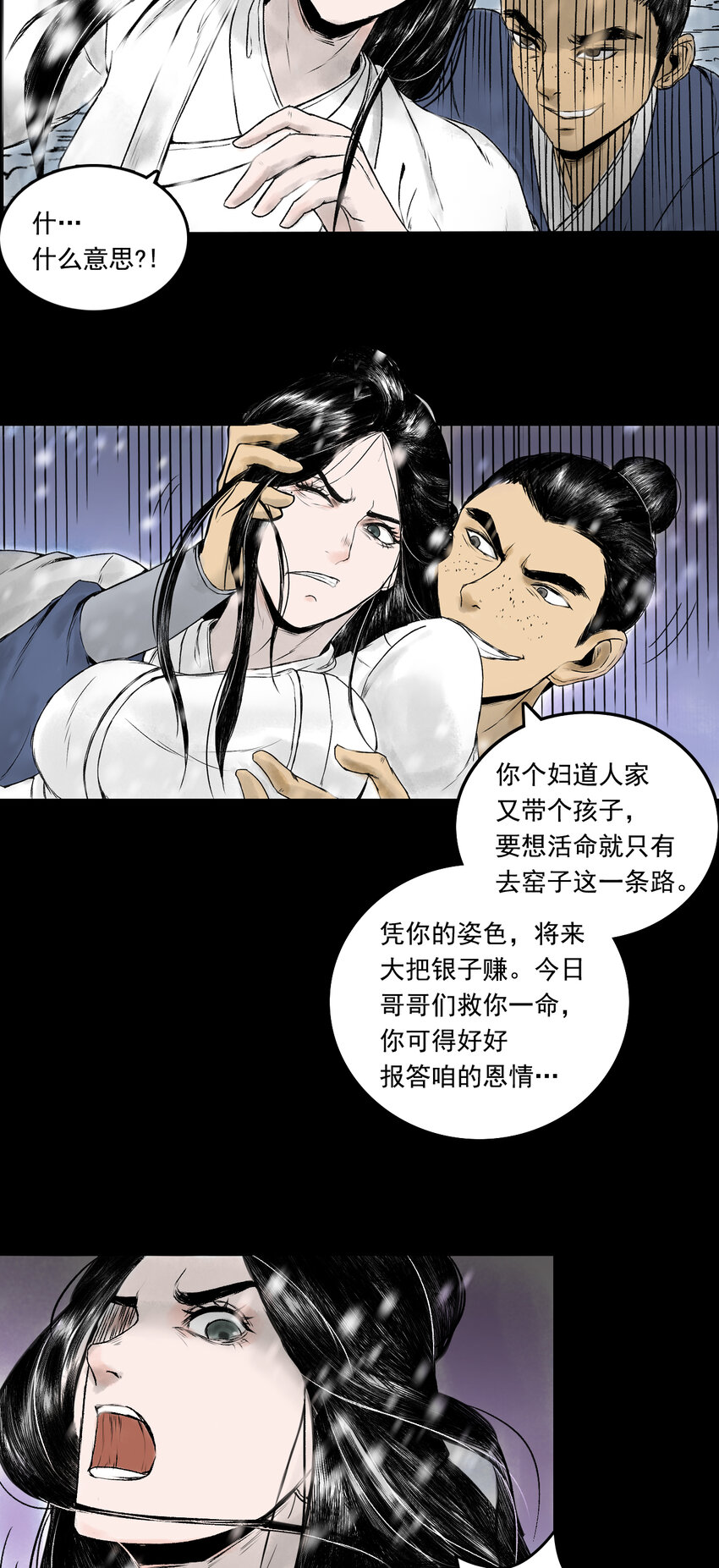 082 真相（上）-第84话