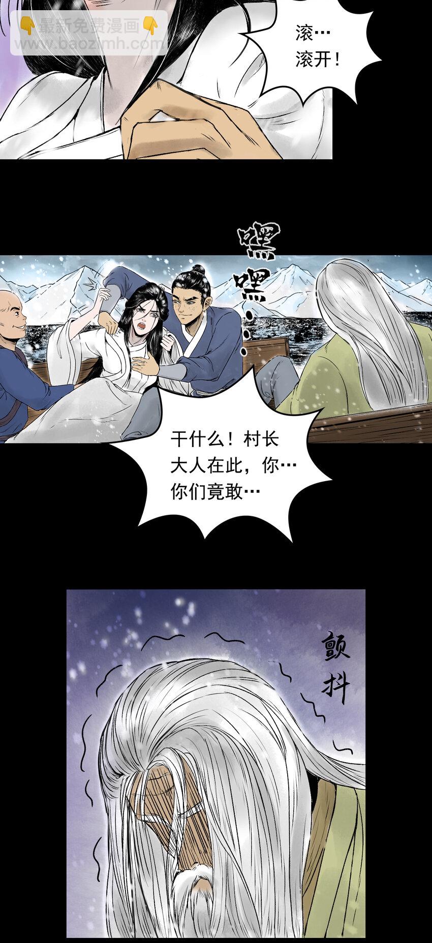 082 真相（上）-第84话