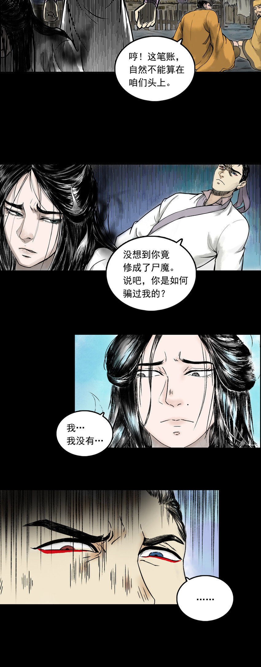 082 真相（上）-第84话