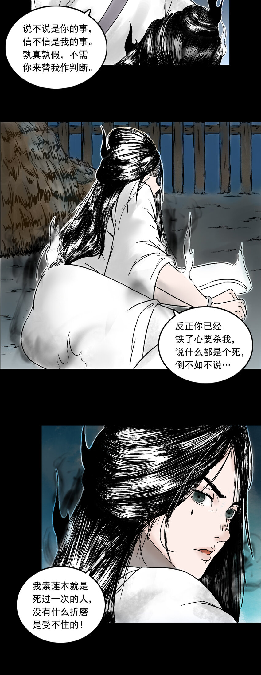 082 真相（上）-第84话