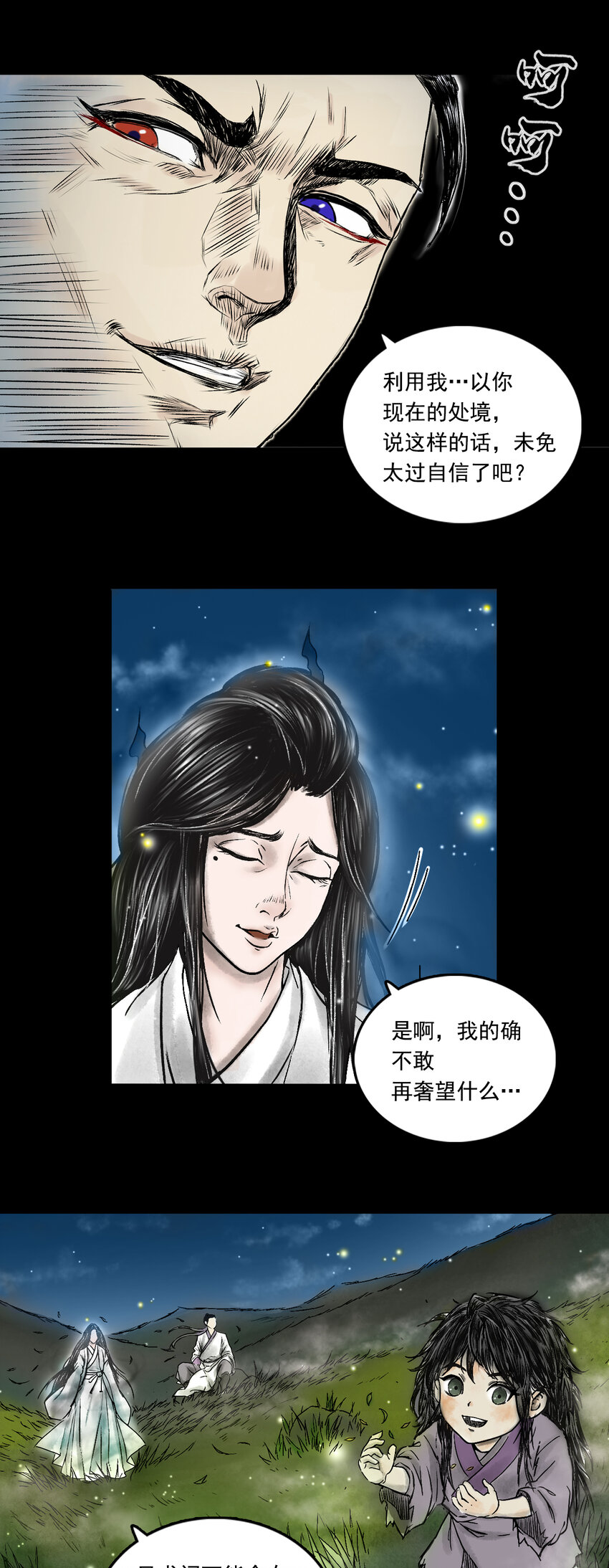 084 告别-第86话