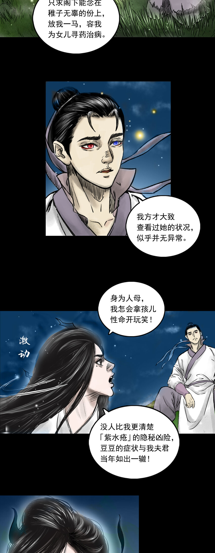 084 告别-第86话