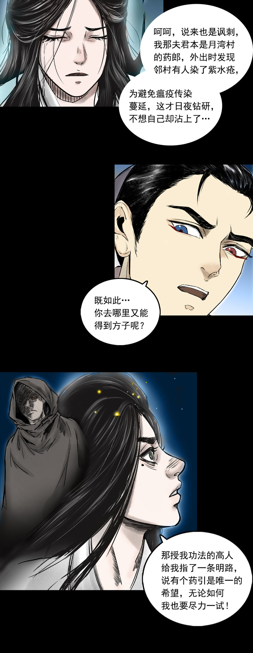 084 告别-第86话