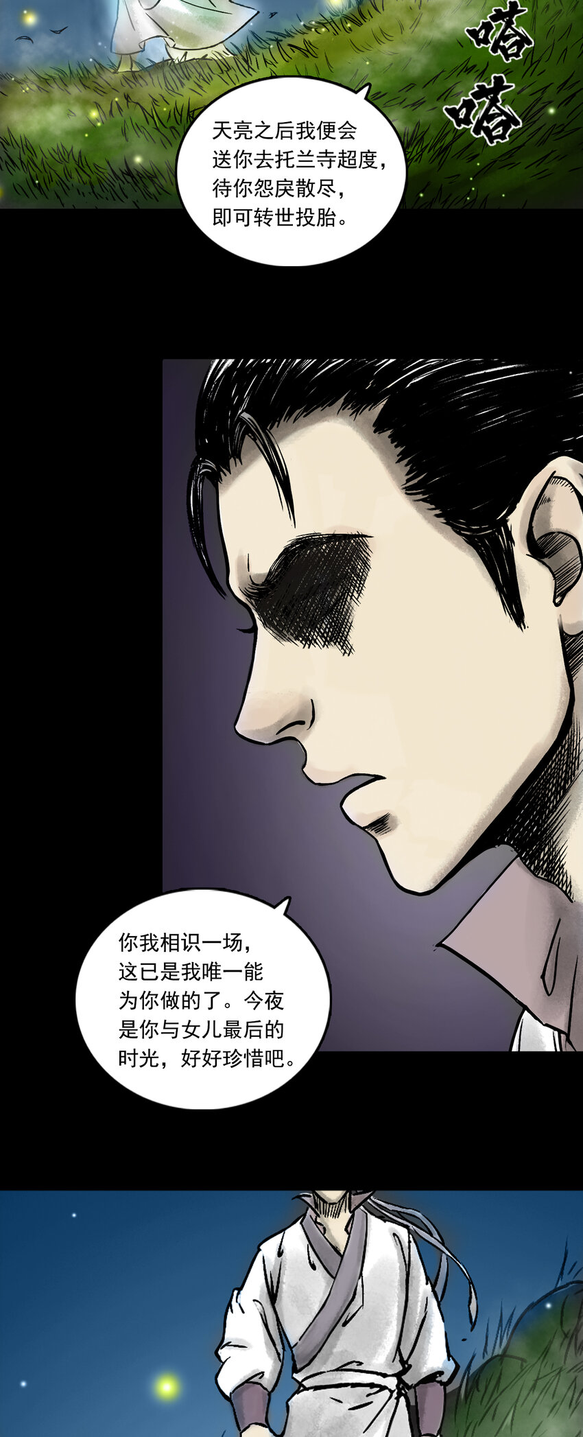 084 告别-第86话