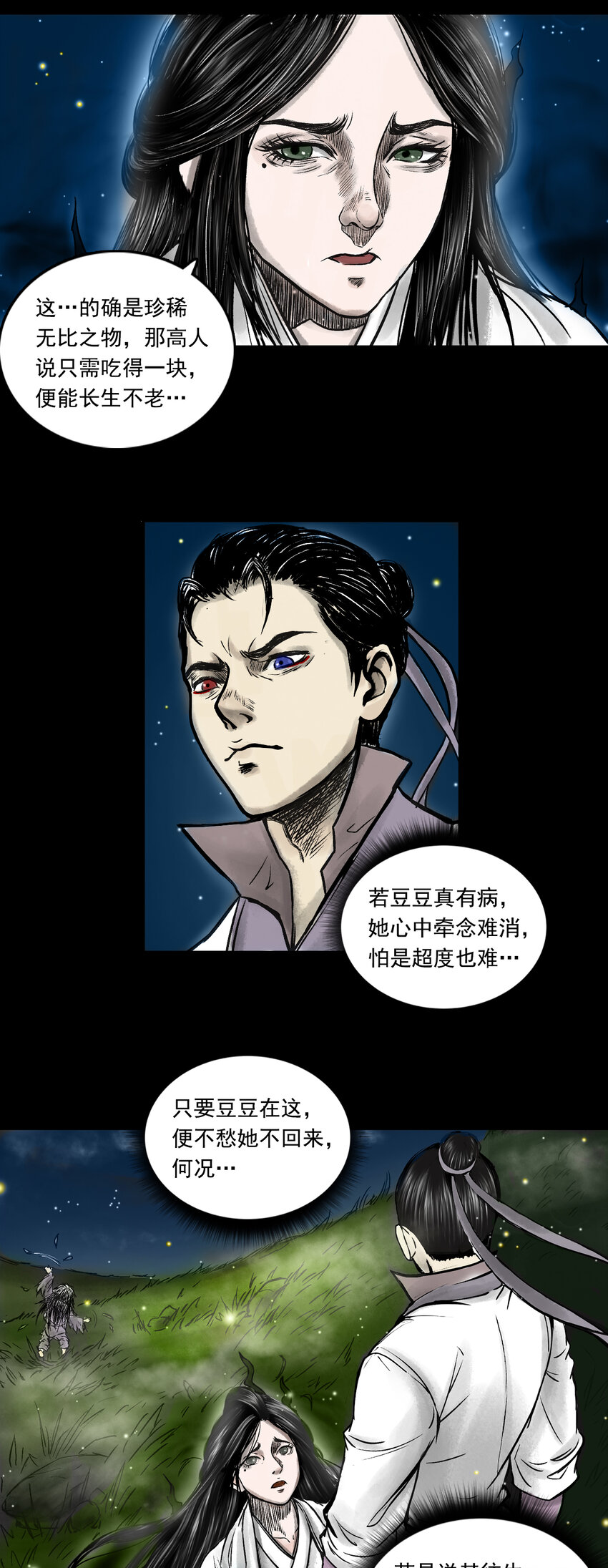 084 告别-第86话