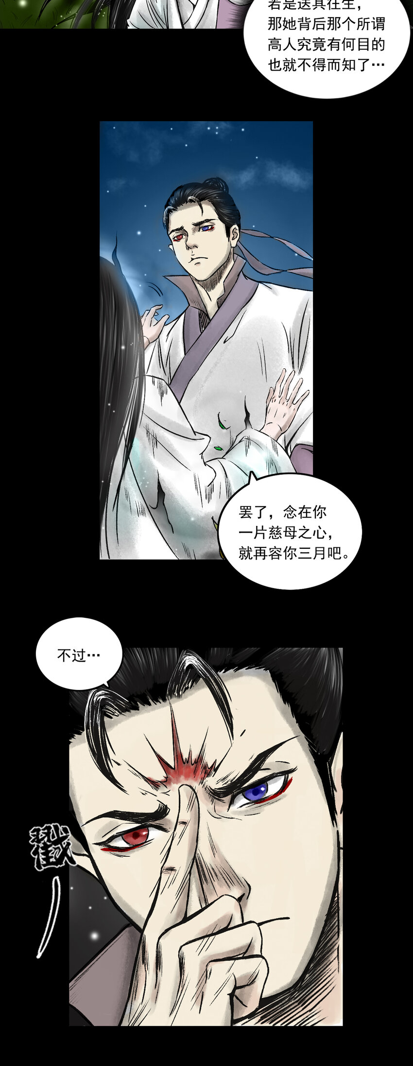 084 告别-第86话