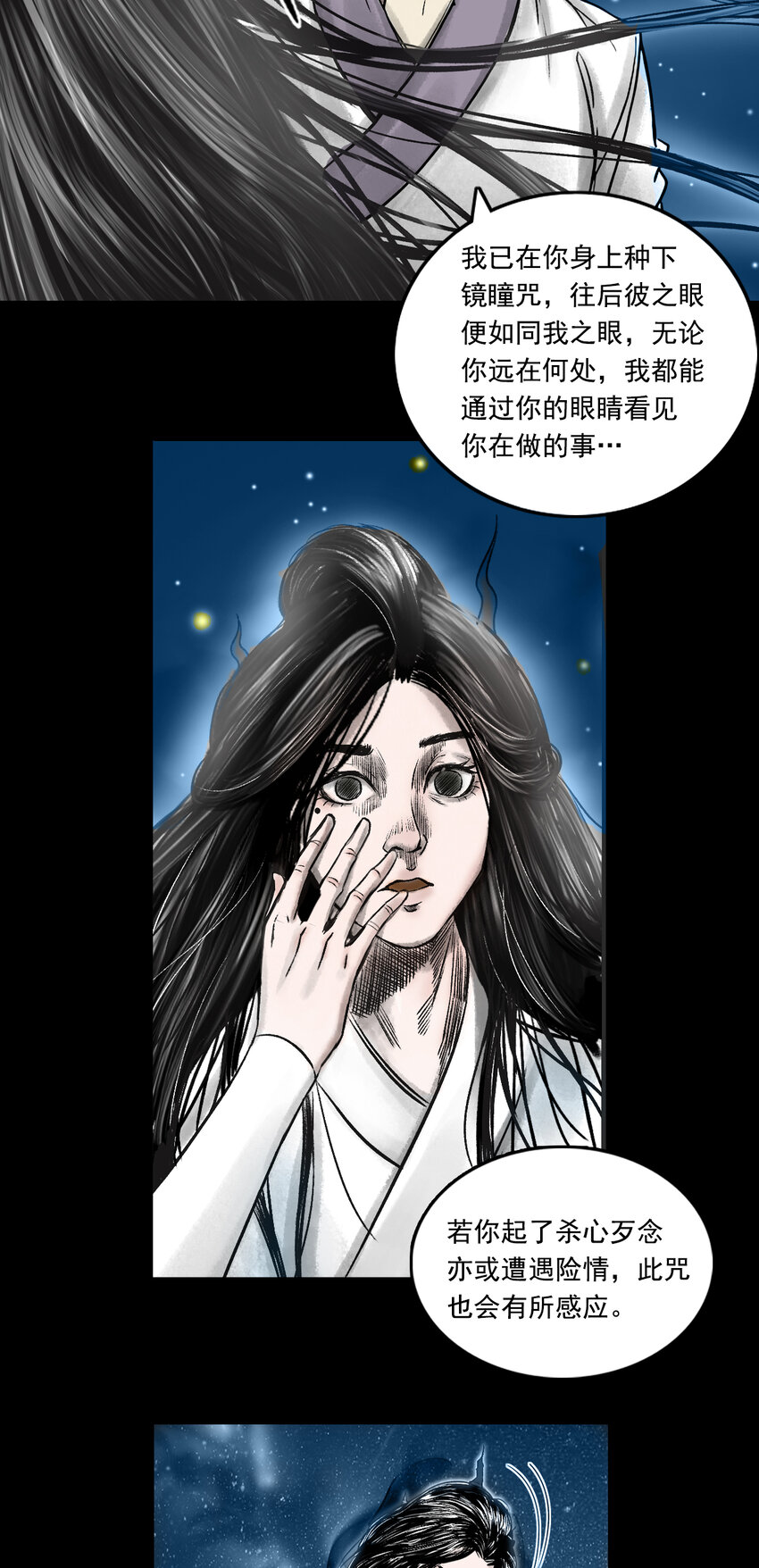 084 告别-第86话