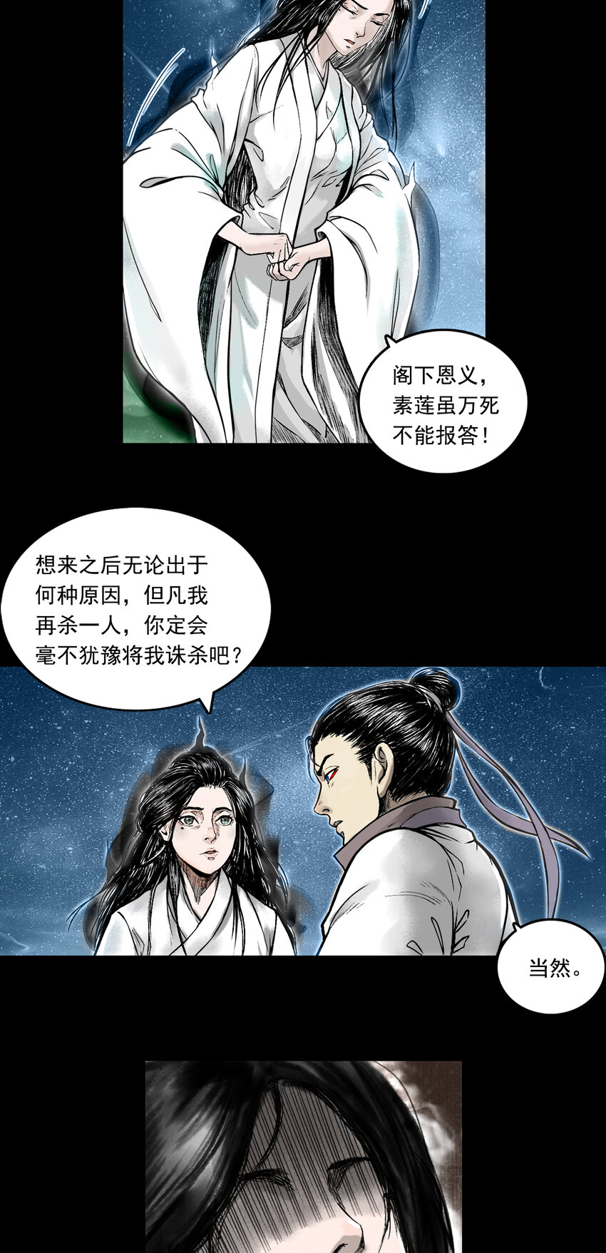 084 告别-第86话