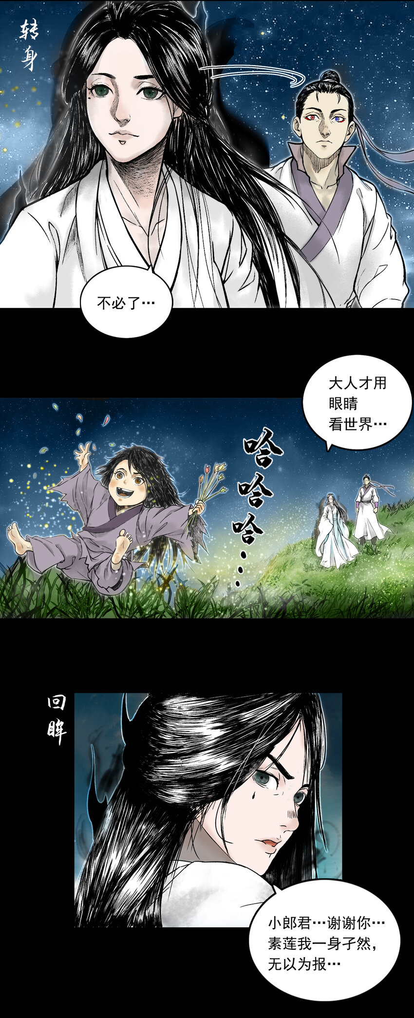 084 告别-第86话