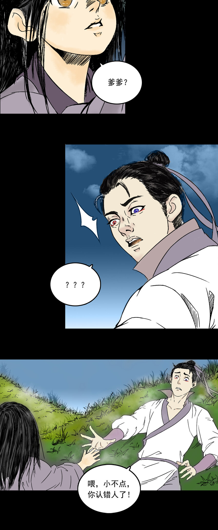 084 告别-第86话