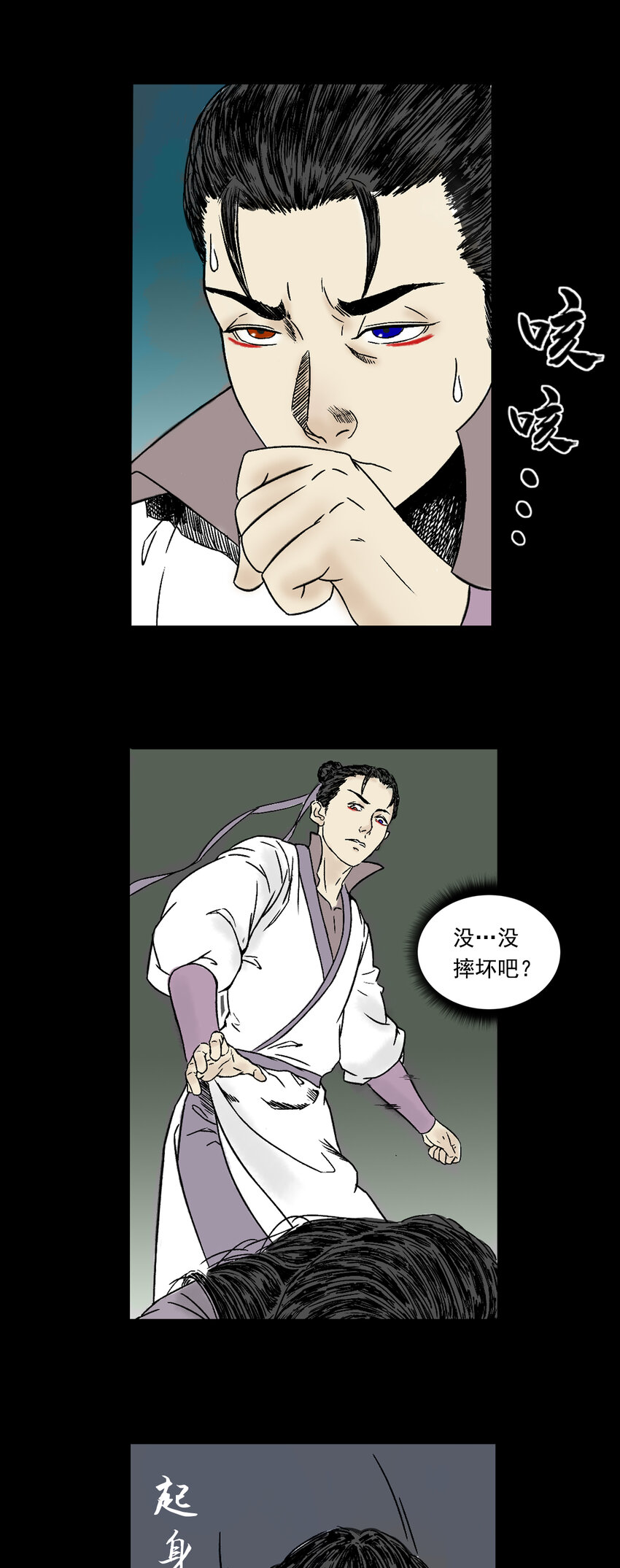 084 告别-第86话