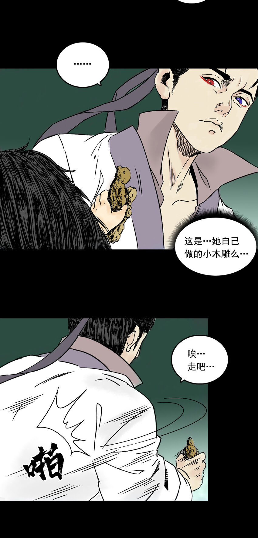 084 告别-第86话