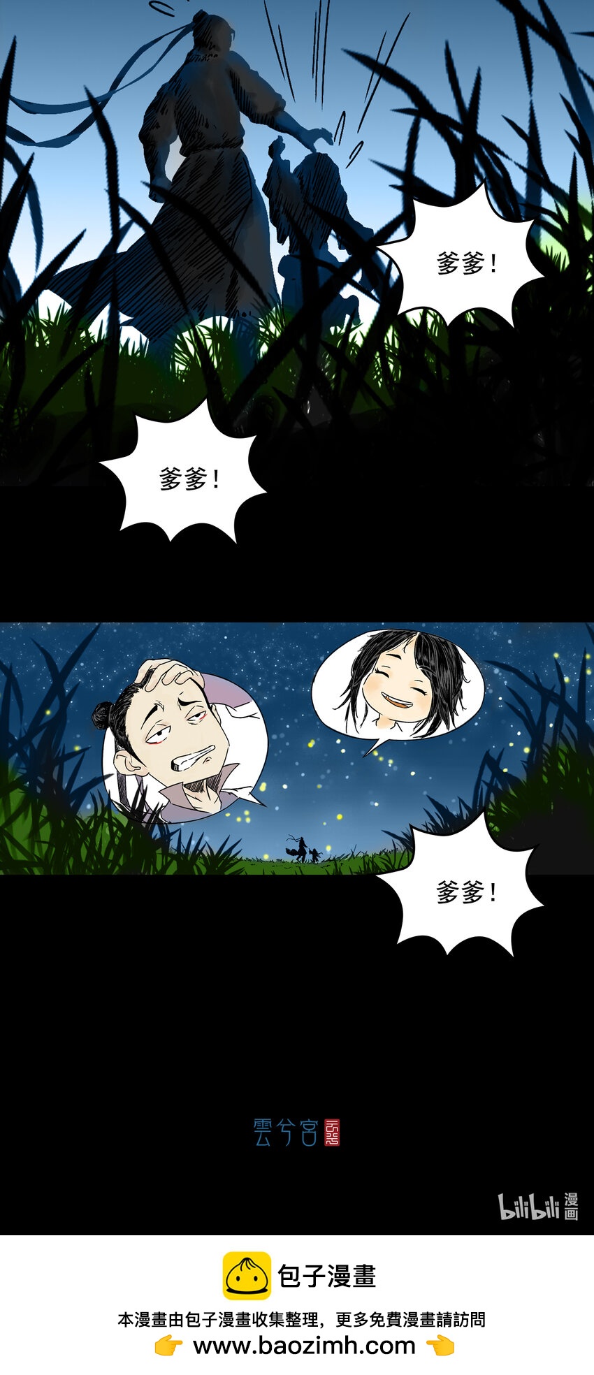 084 告别-第86话