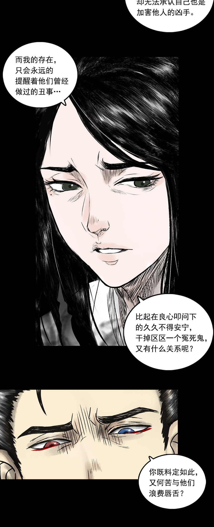 084 告别-第86话