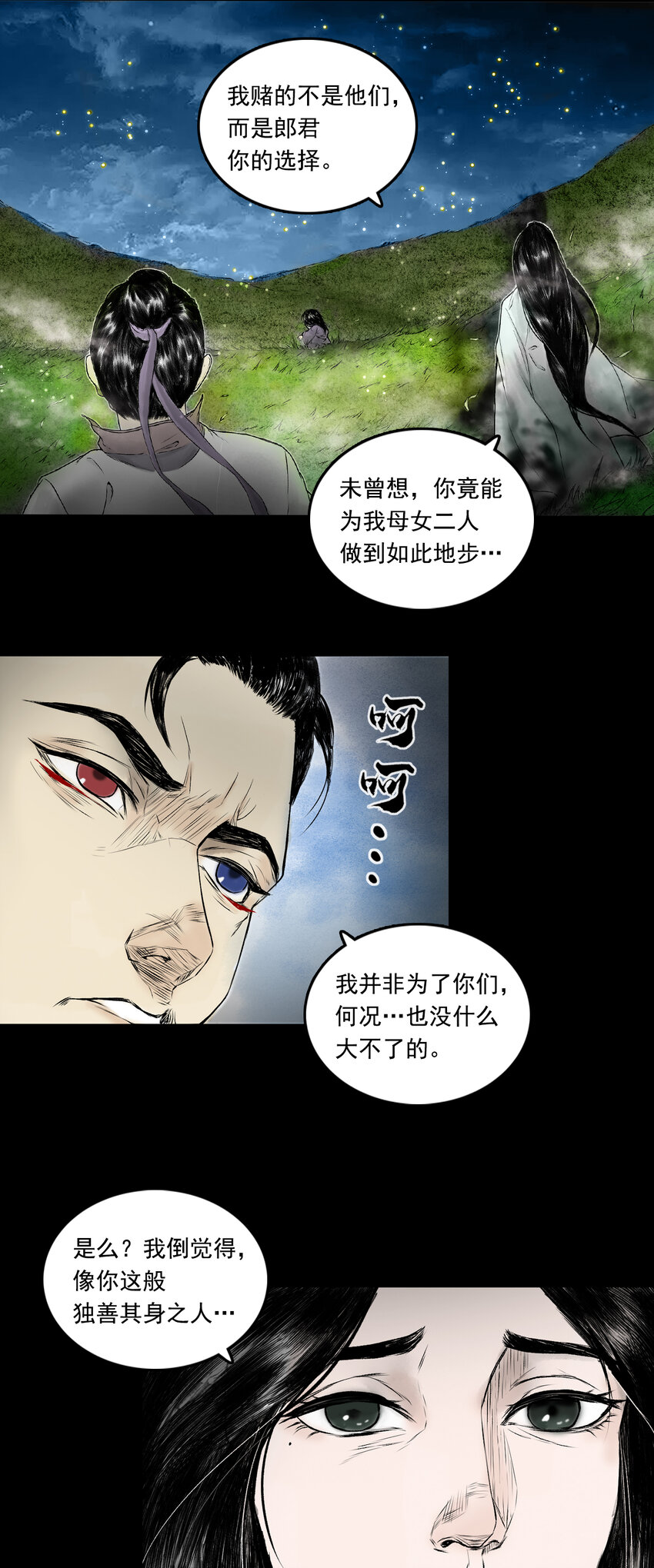 084 告别-第86话