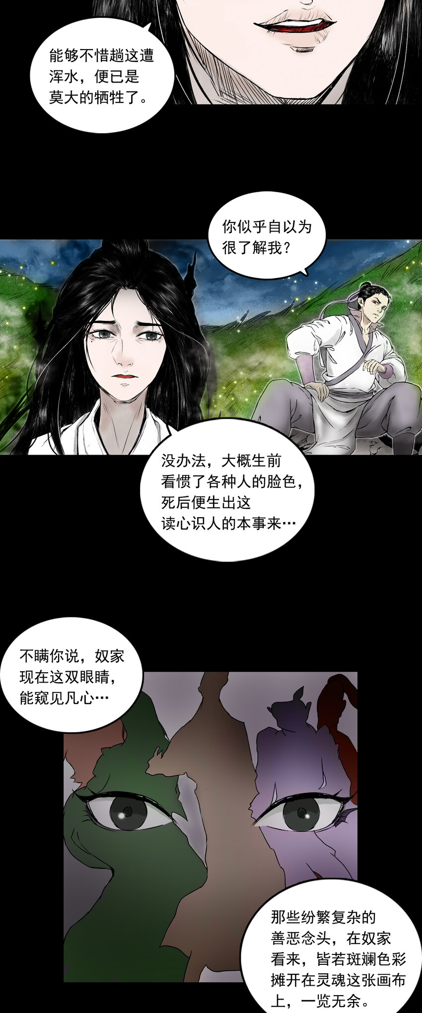 084 告别-第86话
