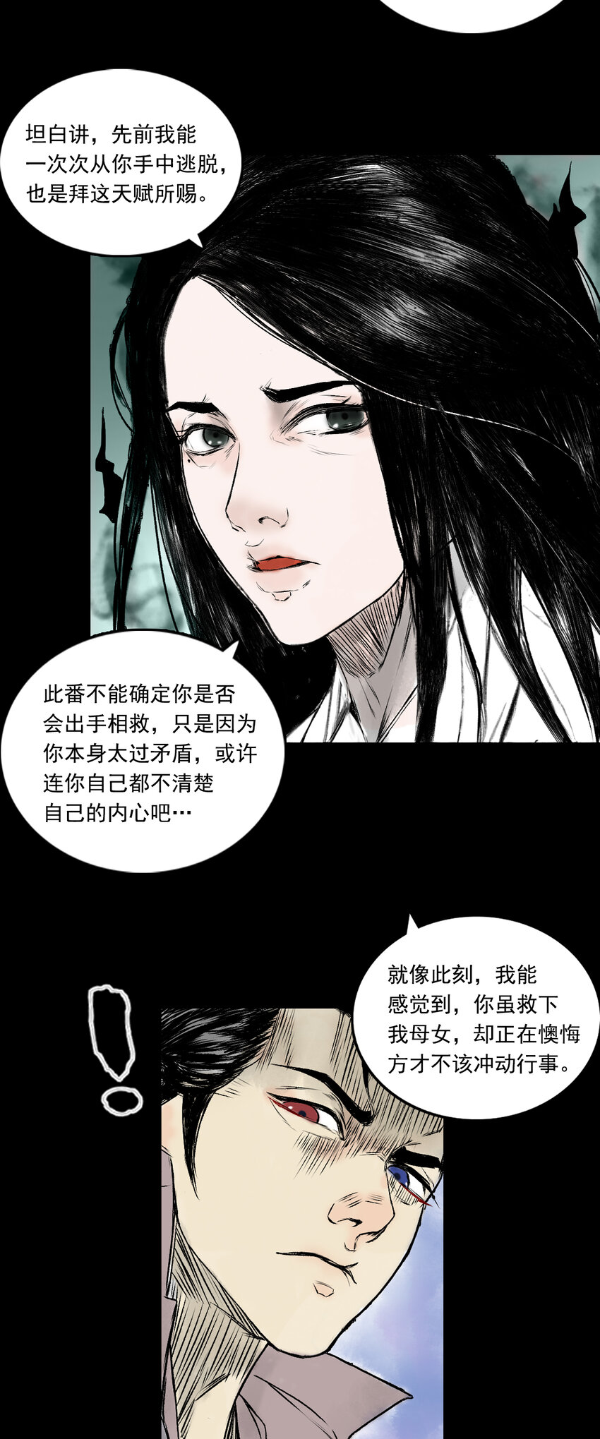 084 告别-第86话
