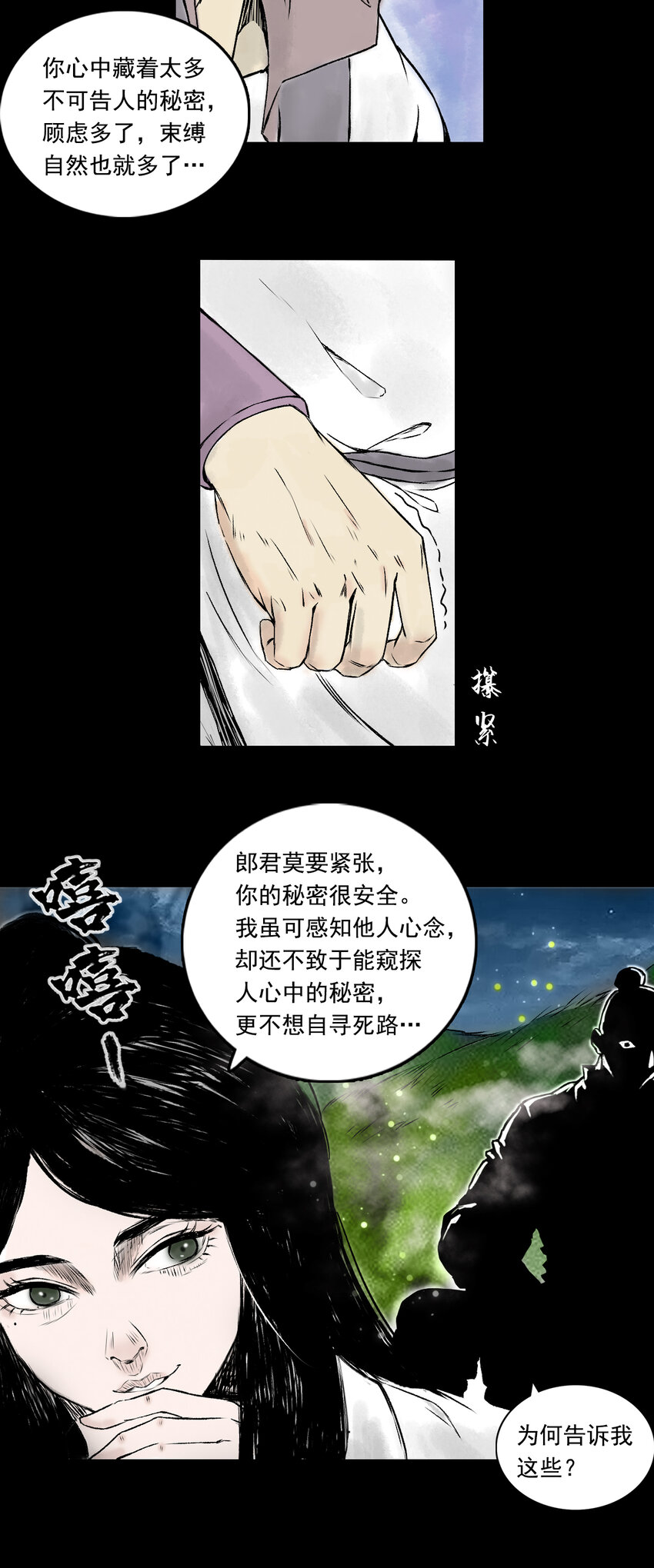 084 告别-第86话