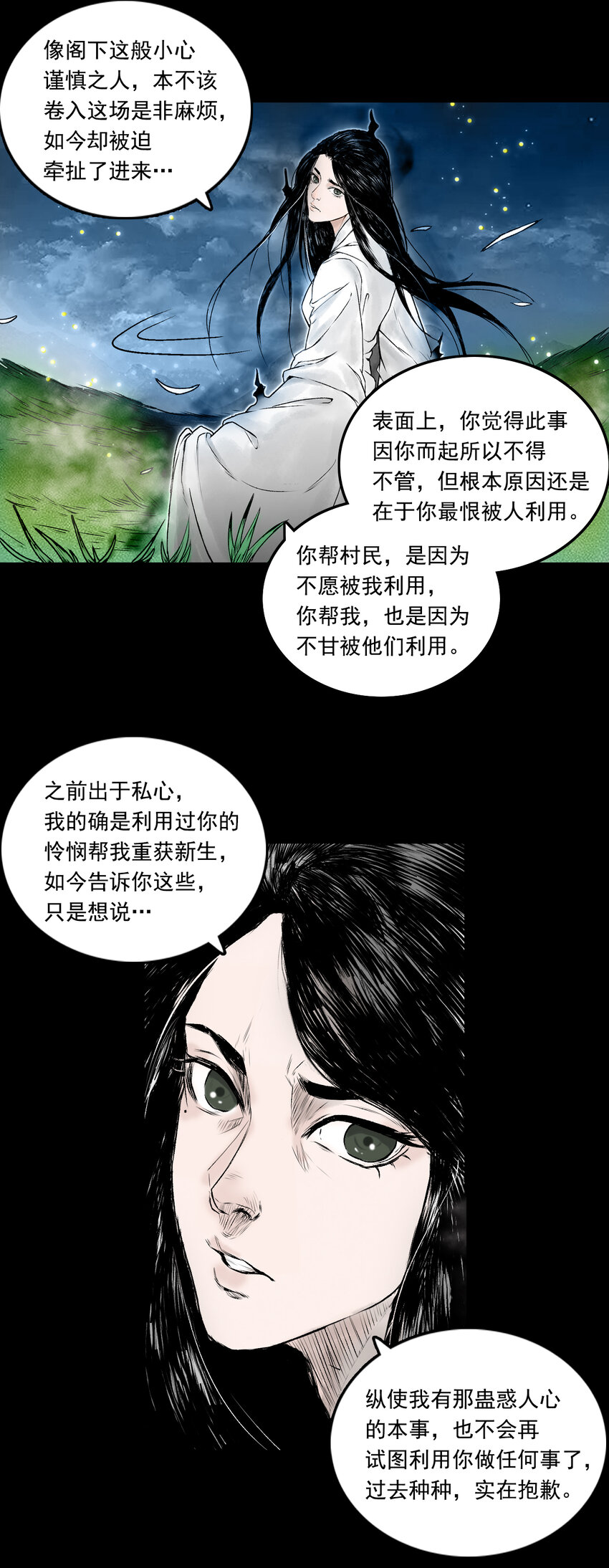 084 告别-第86话
