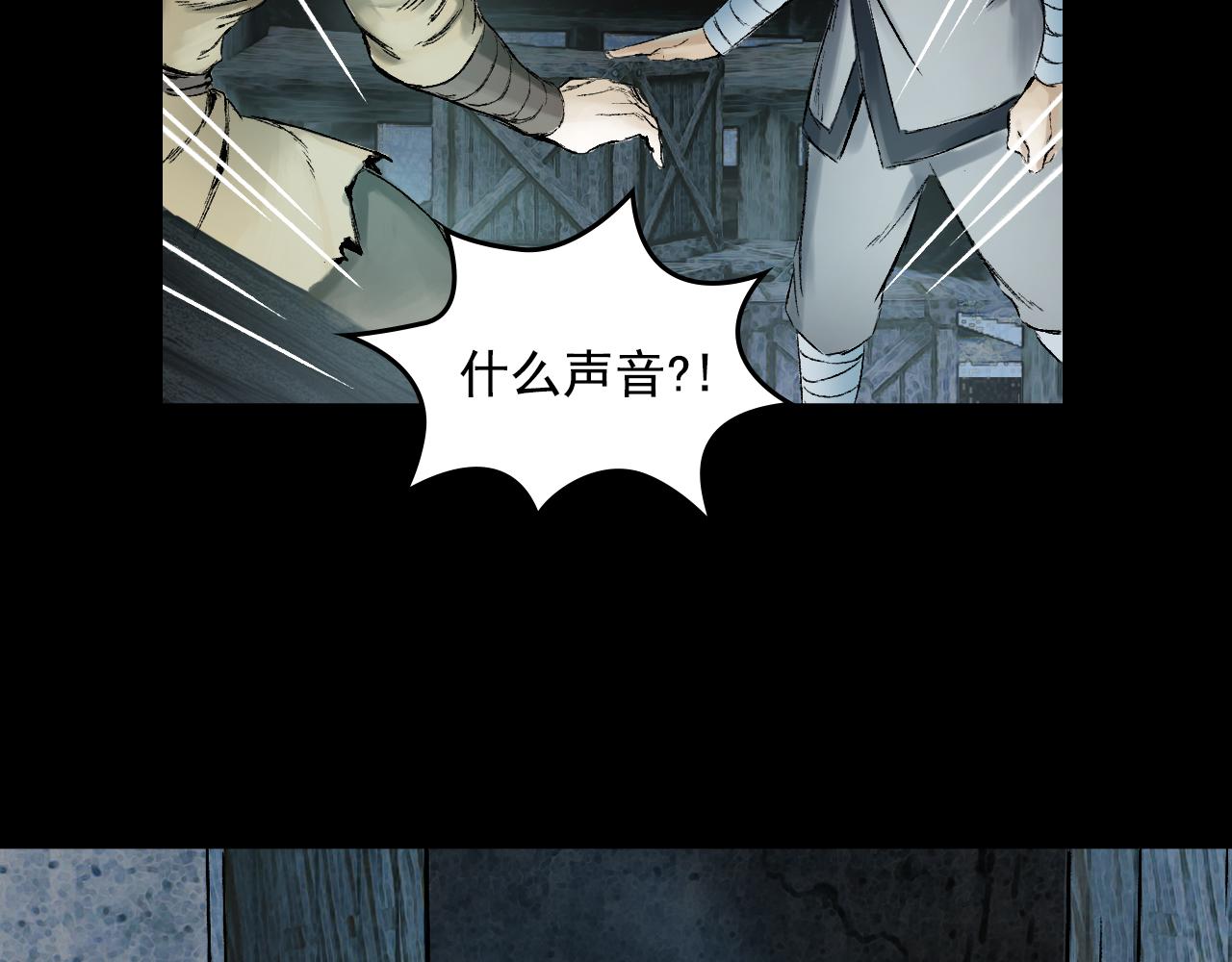 009 线索（上）(1/4)-第10话