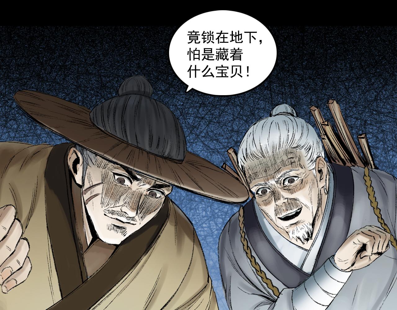 009 线索（上）(1/4)-第10话