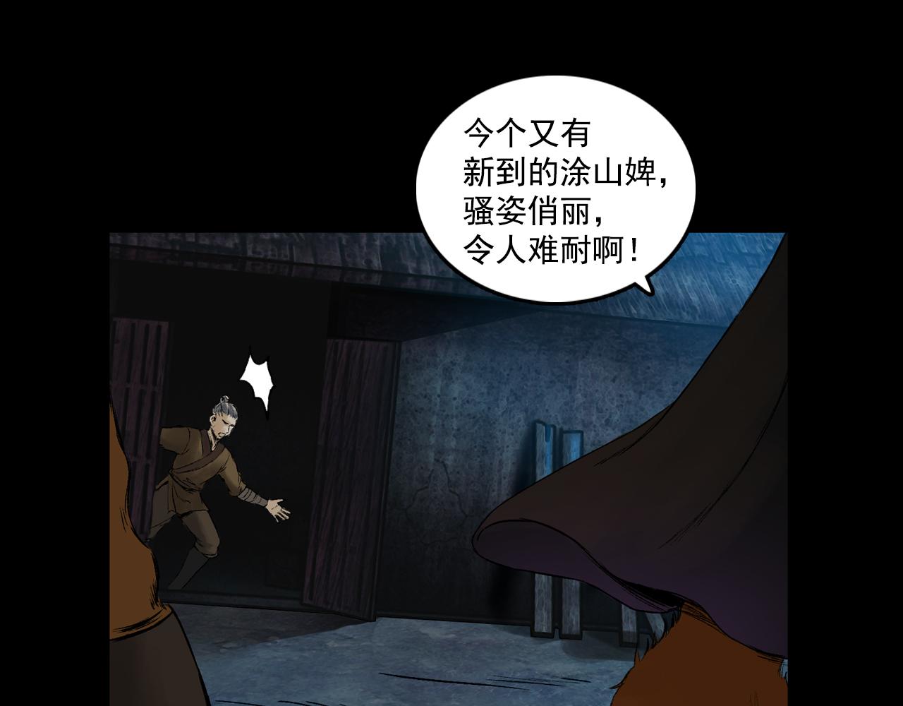 009 线索（上）(1/4)-第10话