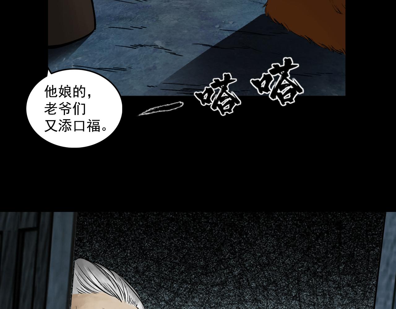 009 线索（上）(1/4)-第10话