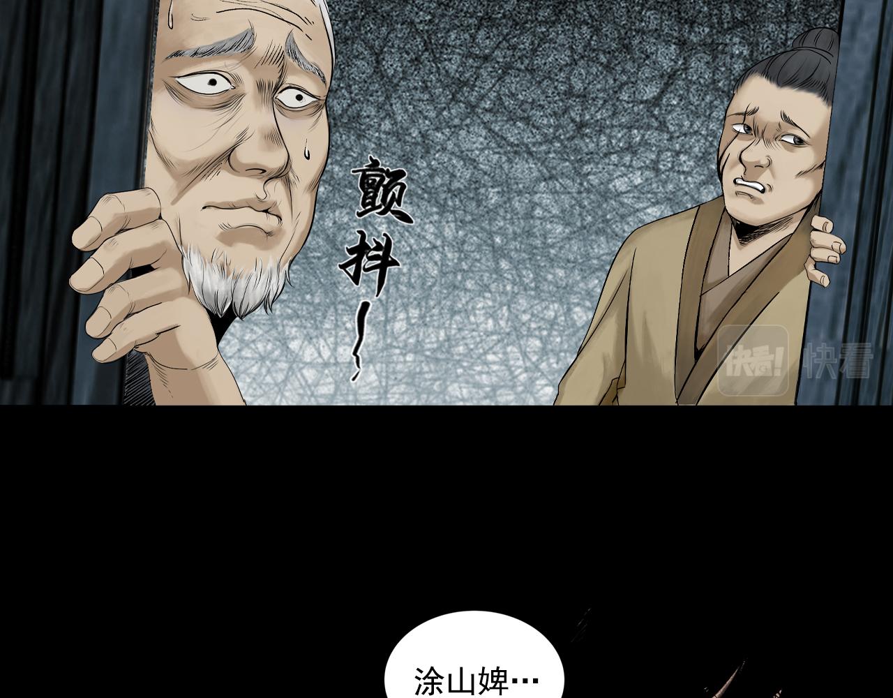 009 线索（上）(1/4)-第10话