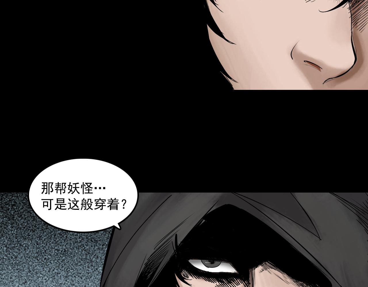 009 线索（上）(1/4)-第10话