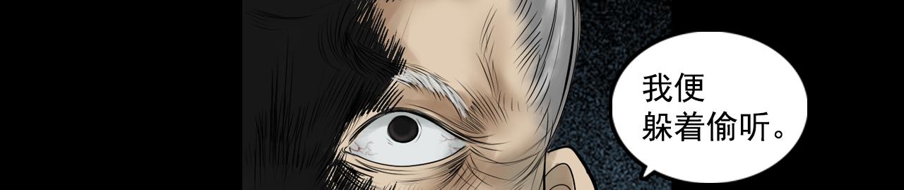 009 线索（上）(1/4)-第10话